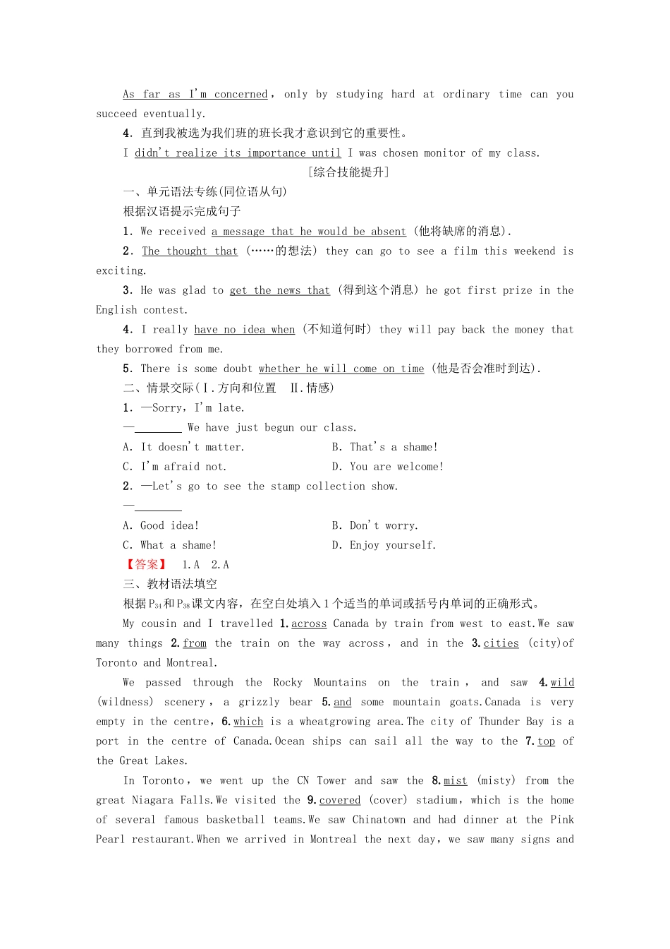 广东省高考英语学业水平合格考试总复习 第1部分 教材知识复习 Book 3 Unit 5 Canada—“The True North”（教师用书）教案-人教版高三全册英语教案_第3页