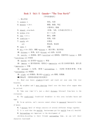 广东省高考英语学业水平合格考试总复习 第1部分 教材知识复习 Book 3 Unit 5 Canada—“The True North”（教师用书）教案-人教版高三全册英语教案