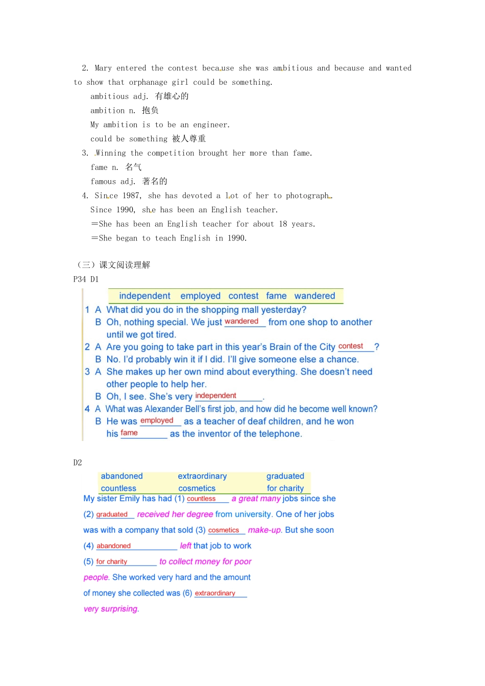 九年级英语下册 Chapter 3 A success story教案1 牛津沈阳版-牛津沈阳版初中九年级下册英语教案_第2页