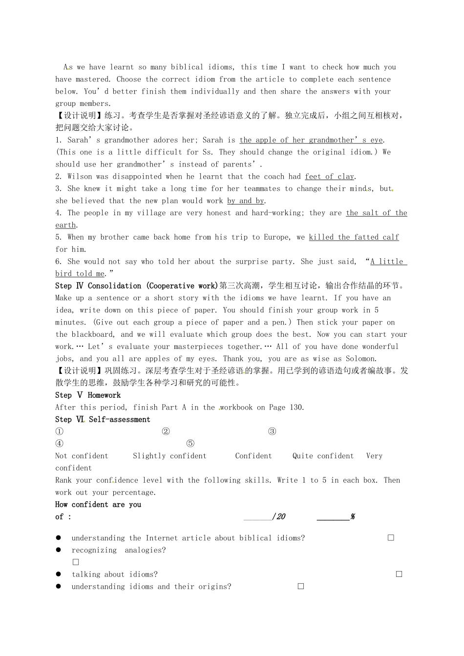 江苏省淮安市楚州区范集中学高中英语 Module 9 Unit 4 Reading Biblical idioms in English教案_第3页