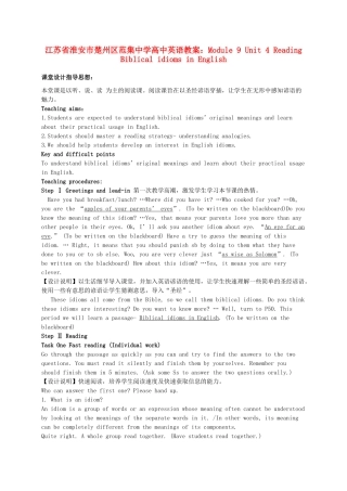 江苏省淮安市楚州区范集中学高中英语 Module 9 Unit 4 Reading Biblical idioms in English教案