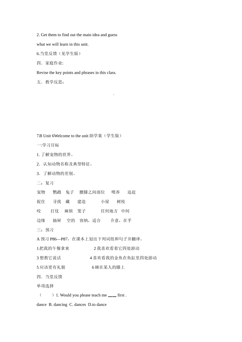 江苏省江阴市璜土中学七年级英语下册《7B Welcome to the unit》助学案（教师版） 牛津版_第2页