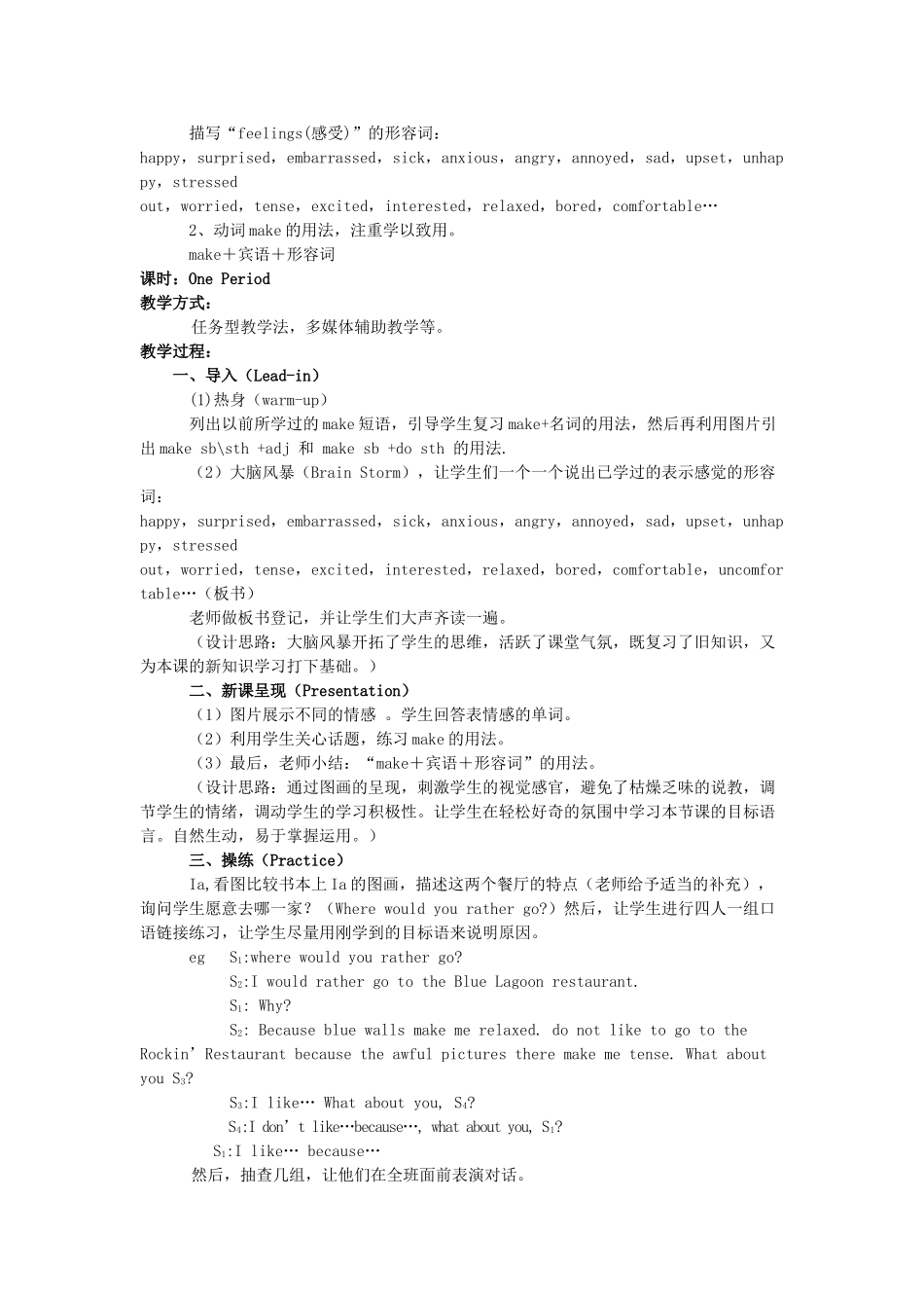 九年级英语 Unit 13 Rainy days make me sad说课稿 人教新目标版_第2页