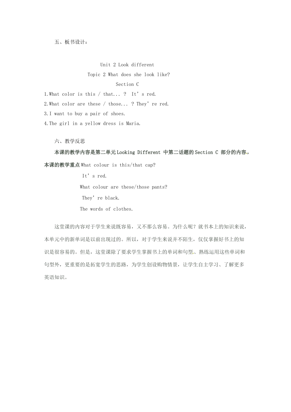 内蒙古海拉尔区第四中学七年级英语上册 Unit 2 Topic 2 Section C说课稿 仁爱版_第3页
