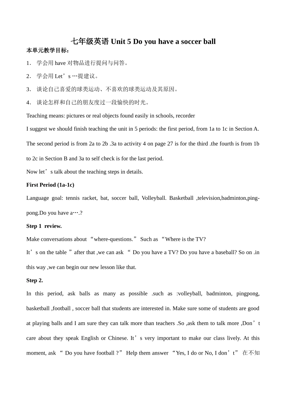 七年级英语 Unit 5 Do you have a soccer ball_第1页