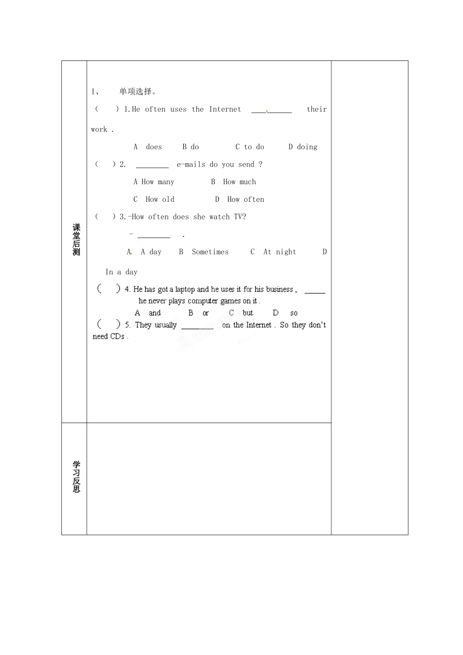 天津市小王庄中学七年级英语上册 M7-4 Computers教案 （新版）外研版_第3页