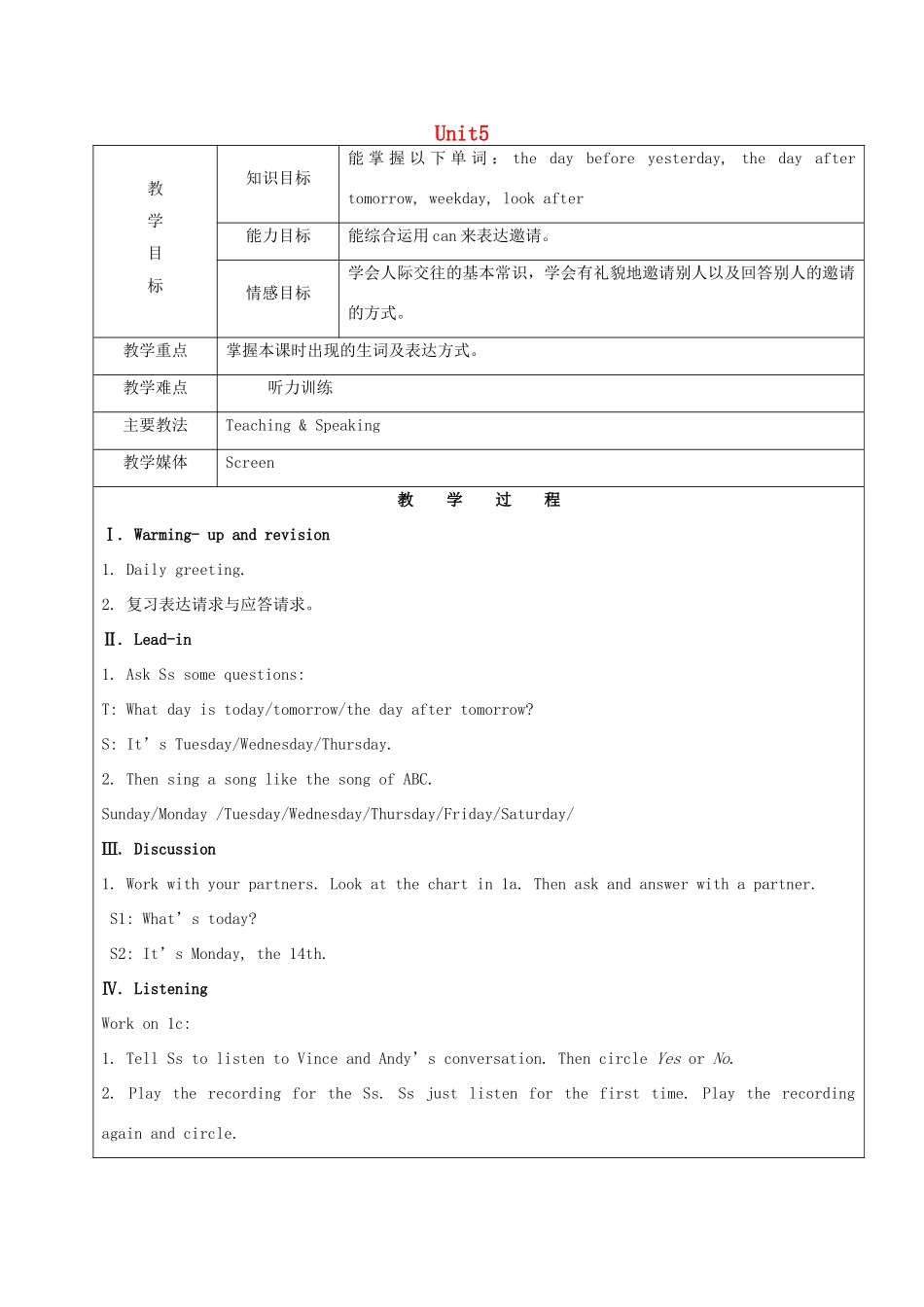 七年级英语下册 Unit 5 Can you come to my party Section B1（1a-2e）教案 鲁教版五四制-鲁教版五四制初中七年级下册英语教案_第1页