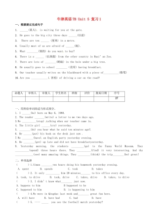 江苏省洪泽外国语中学七年级英语下册 7B Unit 5 Amazing things Grammer复习1 牛津版