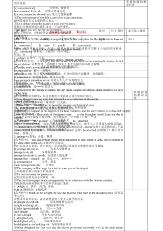 高二英语 Book5 Unit2 Words教案-人教版高二全册英语教案