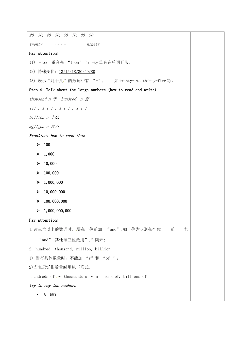 江苏省常州市潞城中学七年级英语下册 7B Unit 1 Dream homes教案 （新版）牛津版_第2页