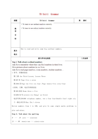 江苏省常州市潞城中学七年级英语下册 7B Unit 1 Dream homes教案 （新版）牛津版