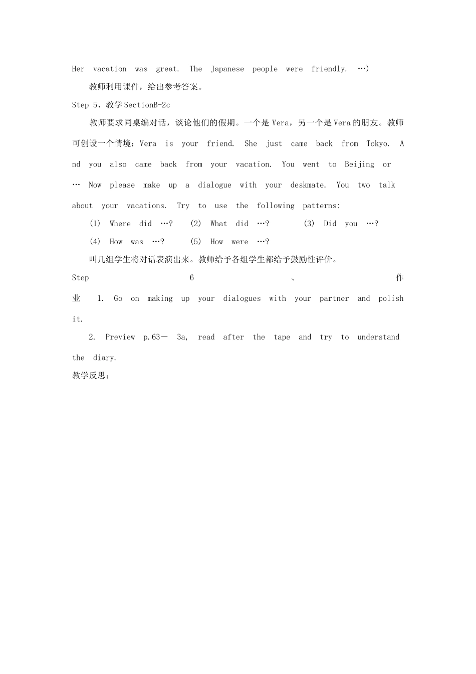 山东省邹平县实验中学八年级英语上册《Unit 1 Where did you go on vacation（第三课时）》教案 （新版）人教新目标版_第3页