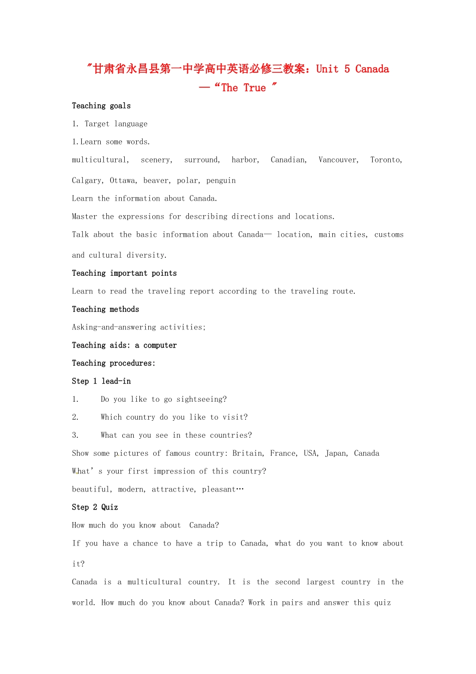 甘肃省永昌县第一中学高中英语 Unit 5 Canada—“The True教案 新人教版必修3_第1页
