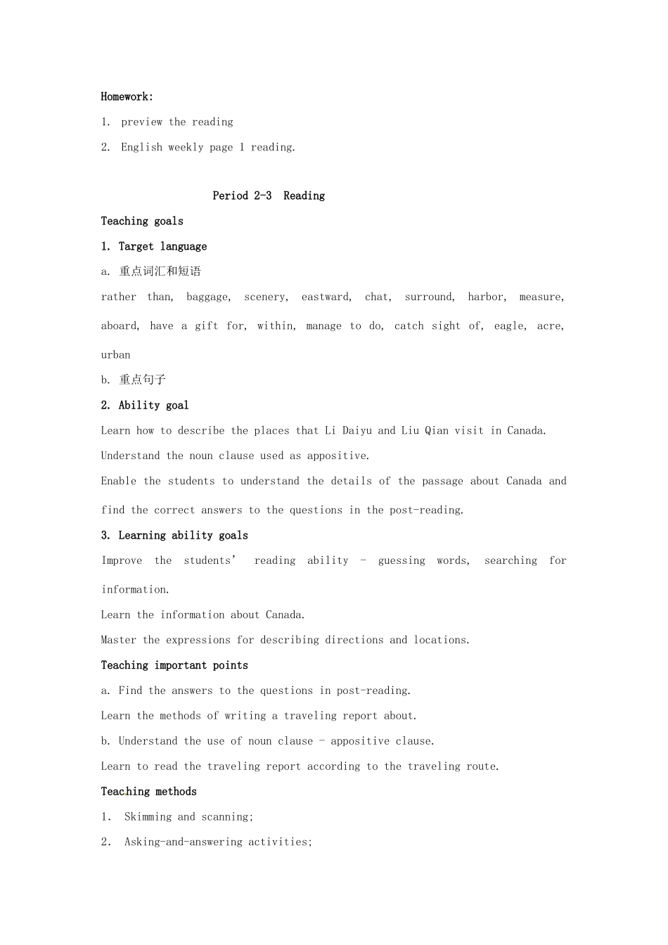 甘肃省永昌县第一中学高中英语 Unit 5 Canada—“The True教案 新人教版必修3_第3页