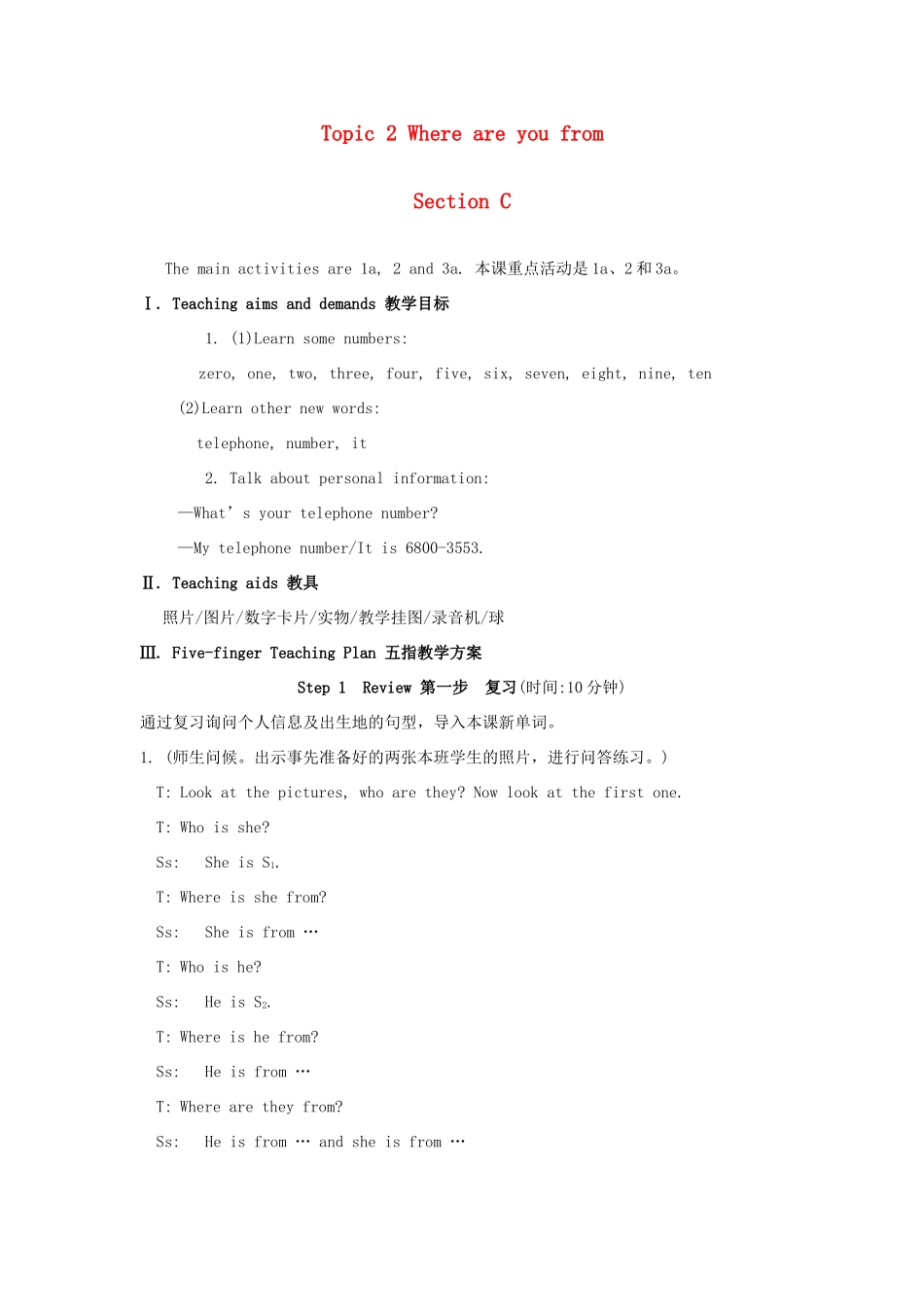 七年级英语上册 Unit 1 Making new friends Topic 2 Where are you from Section C教学案例 （新版）仁爱版_第1页