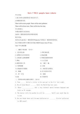 山东省邹平县实验中学八年级英语上册 Unit 7 Will people have robots测试试题（无答案）（新版）人教新目标版