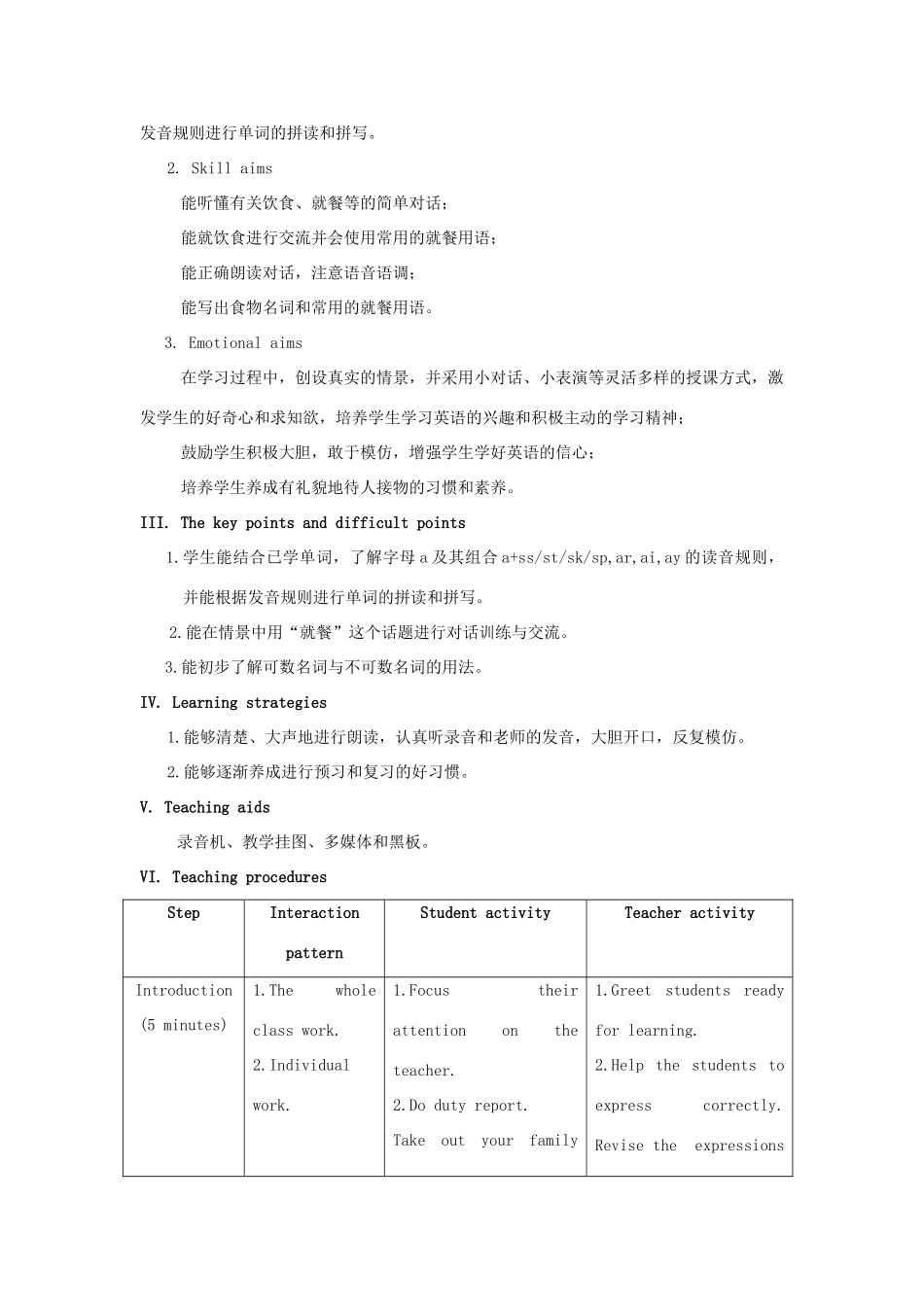 七年级英语上册 Unit 3 Getting together Topic 3 What would you like to drink Section A教案 （新版）仁爱版_第2页