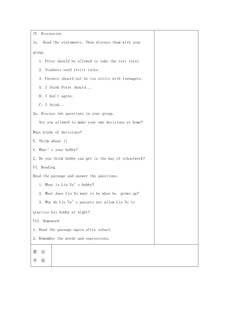 九年级英语全册 Unit 7 Teenagers should be allowed to choose their own clothes Section B 1（1a-2e）教学设计 （新版）人教新目标版-（新版）人教新目标版初中九年级全册英语教案_第2页