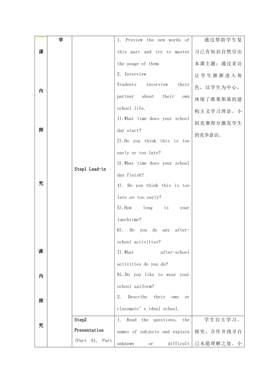 江苏省海安县大公初级中学八年级英语上册《8A Unit 2 School life》Period 7 Main task教案 牛津版_第3页