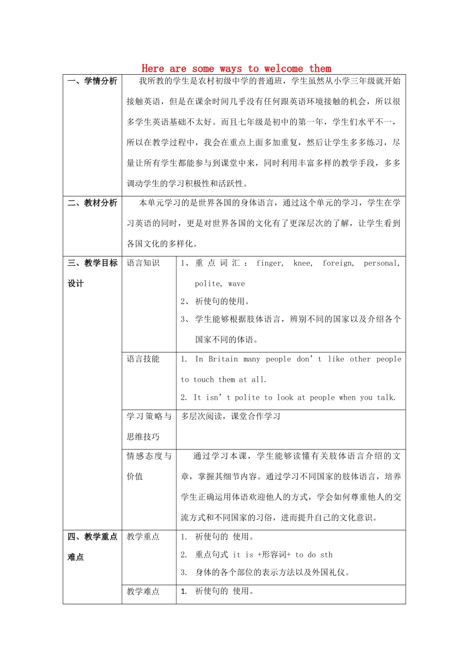 七年级英语下册 Module 11 Unit 2 Here are some ways to welcome them教案1 （新版）外研版-（新版）外研版初中七年级下册英语教案_第1页