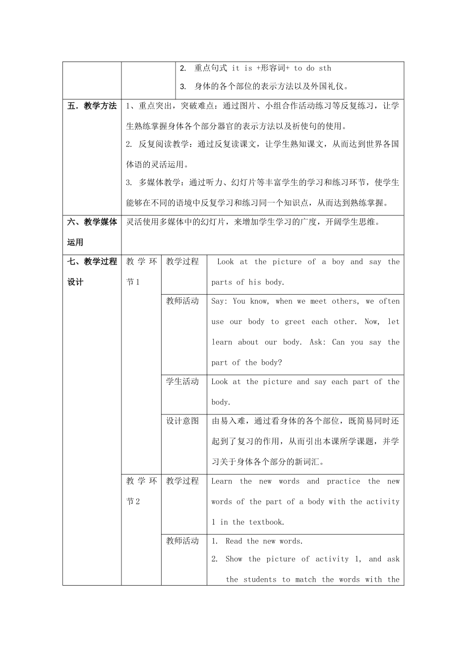 七年级英语下册 Module 11 Unit 2 Here are some ways to welcome them教案1 （新版）外研版-（新版）外研版初中七年级下册英语教案_第2页