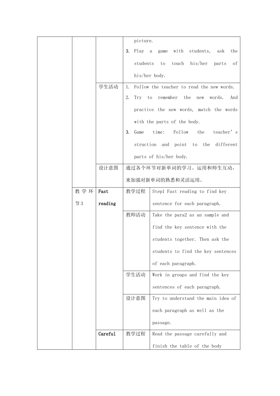 七年级英语下册 Module 11 Unit 2 Here are some ways to welcome them教案1 （新版）外研版-（新版）外研版初中七年级下册英语教案_第3页