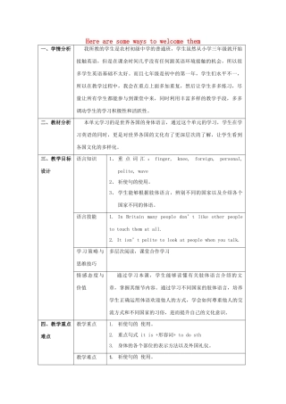 七年级英语下册 Module 11 Unit 2 Here are some ways to welcome them教案1 （新版）外研版-（新版）外研版初中七年级下册英语教案