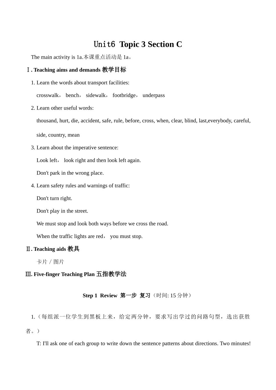 七年级英语Unit6 Topic 3 Section C湘教版_第1页