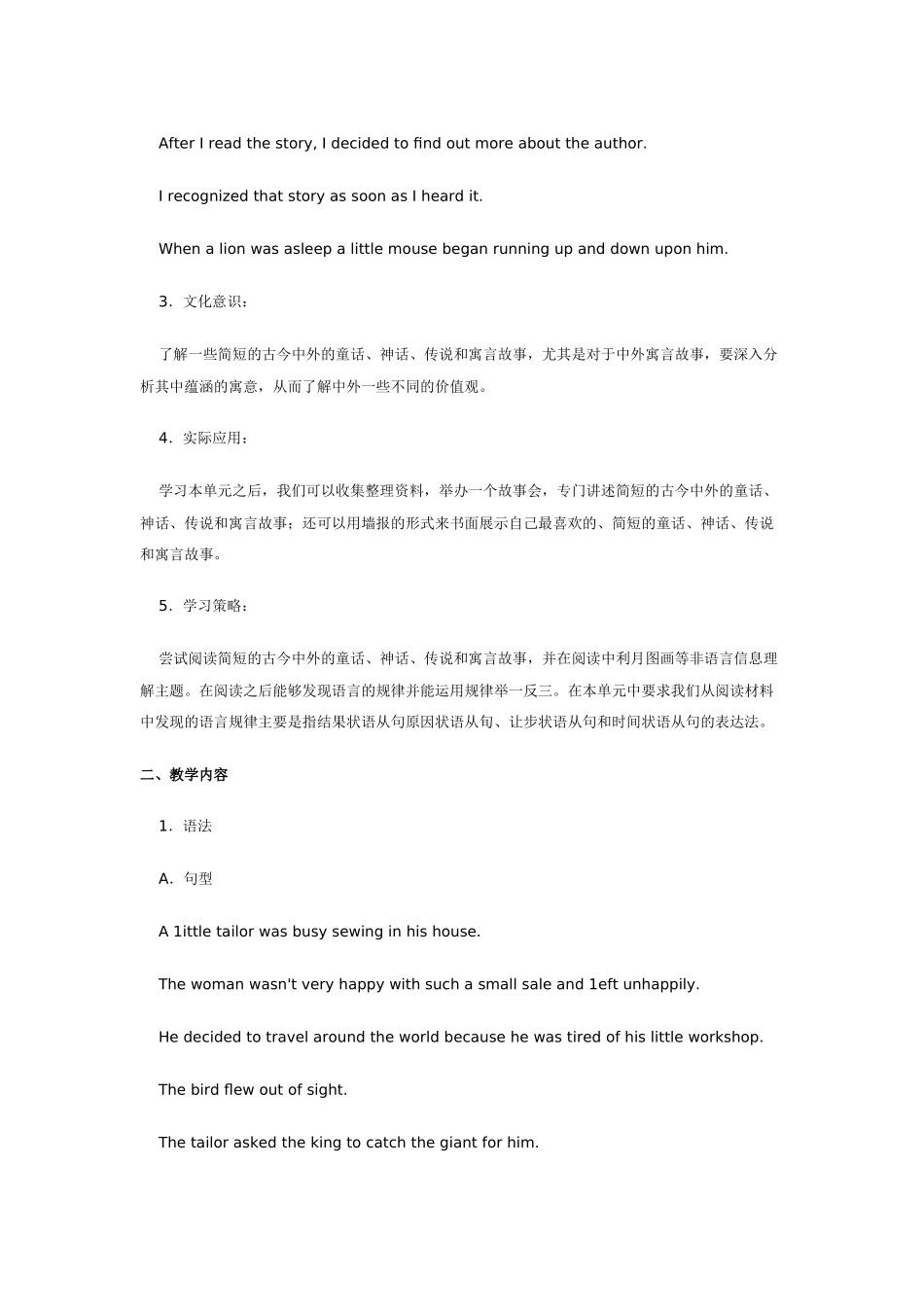 九年级英语Unit 7 Storytelling北师大版_第2页