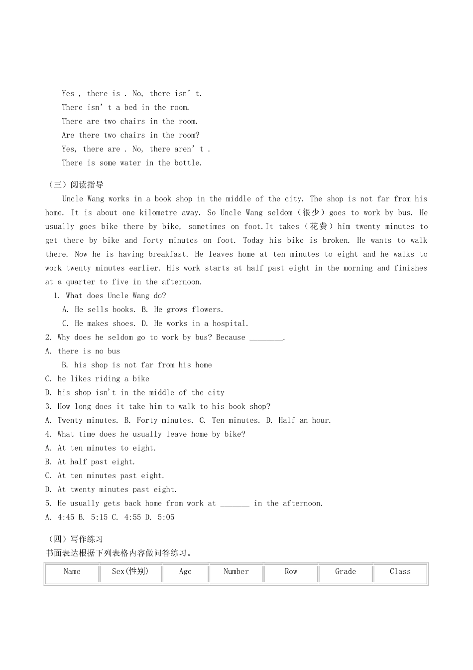 七年级英语上册 Unit 3《Houses and Homes》复习教案和练习 北师大版_第2页