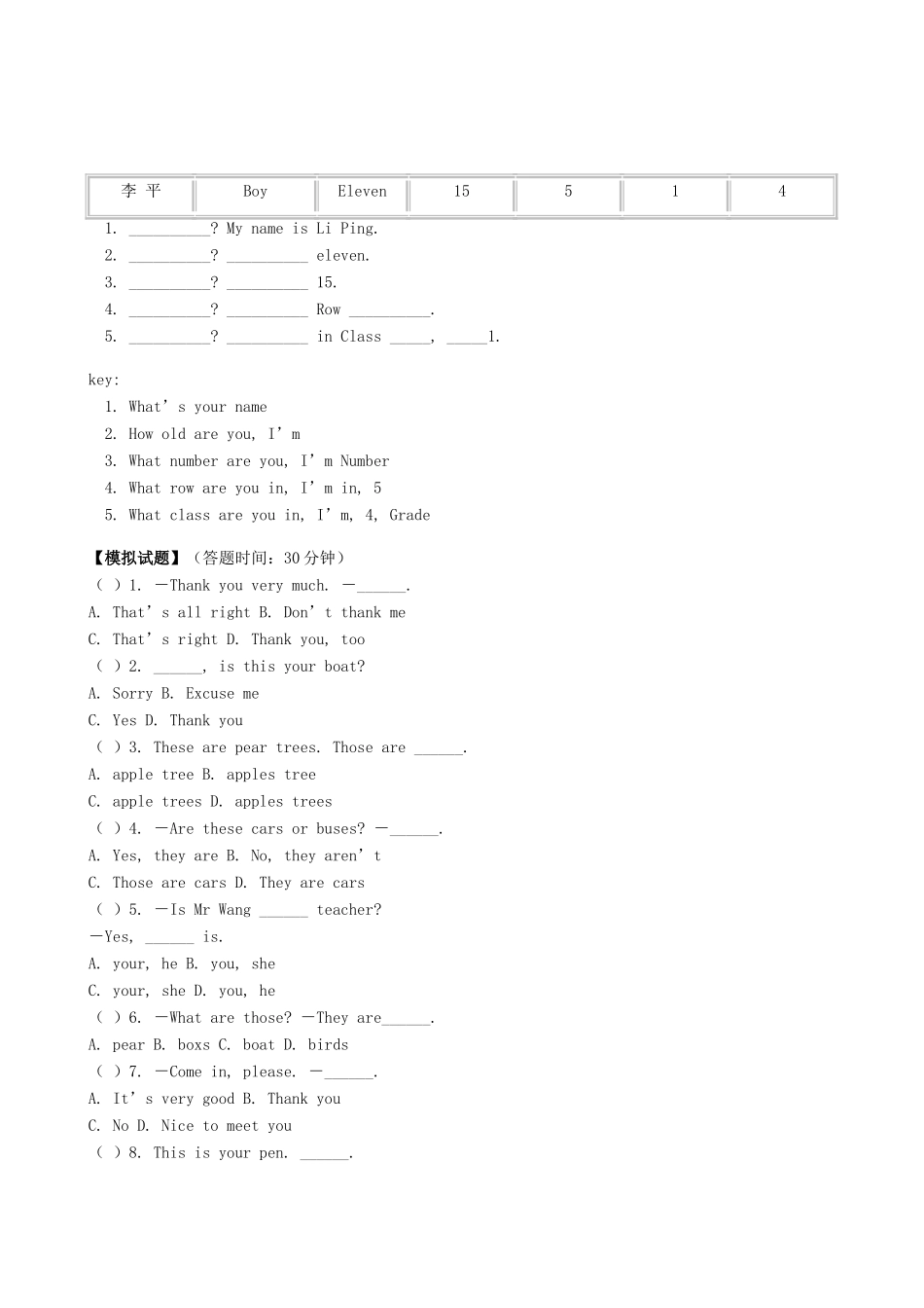 七年级英语上册 Unit 3《Houses and Homes》复习教案和练习 北师大版_第3页
