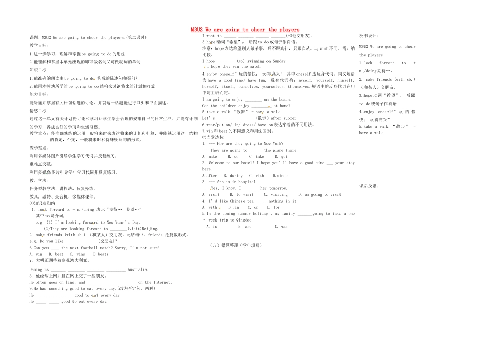 七年级英语下册 Module 2 Unit 2 I can run really fast教案 （新版）外研版-（新版）外研版初中七年级下册英语教案_第1页
