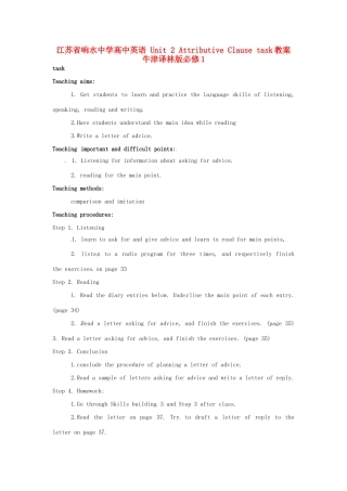 江苏省响水中学高中英语 Unit 2 Attributive Clause task教案 牛津译林版必修1