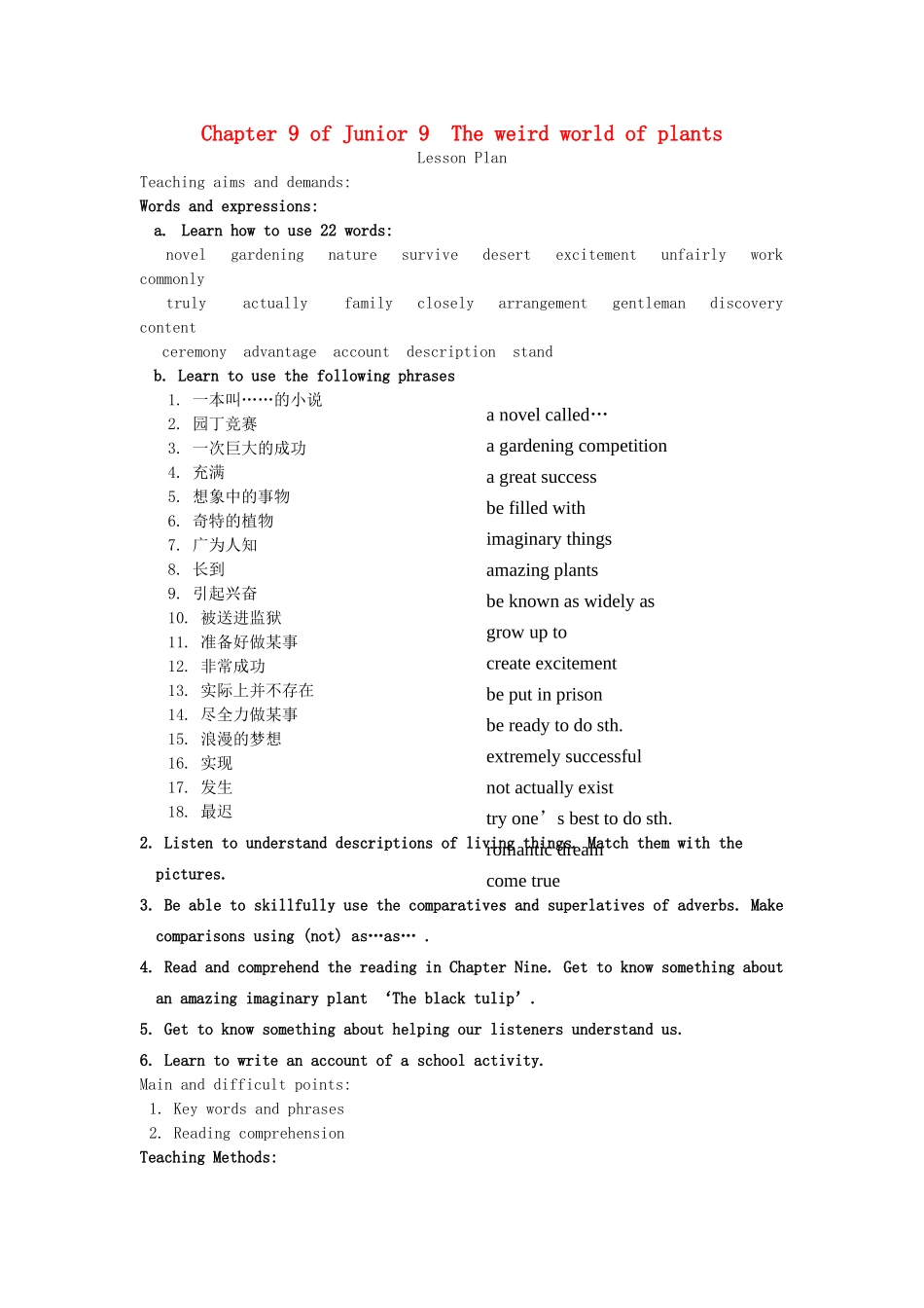 九年级英语全册 Chapter 9 The weird world of plants教案 牛津深圳版_第1页