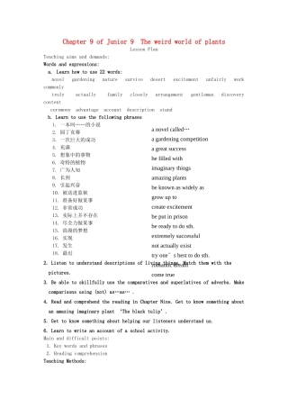 九年级英语全册 Chapter 9 The weird world of plants教案 牛津深圳版