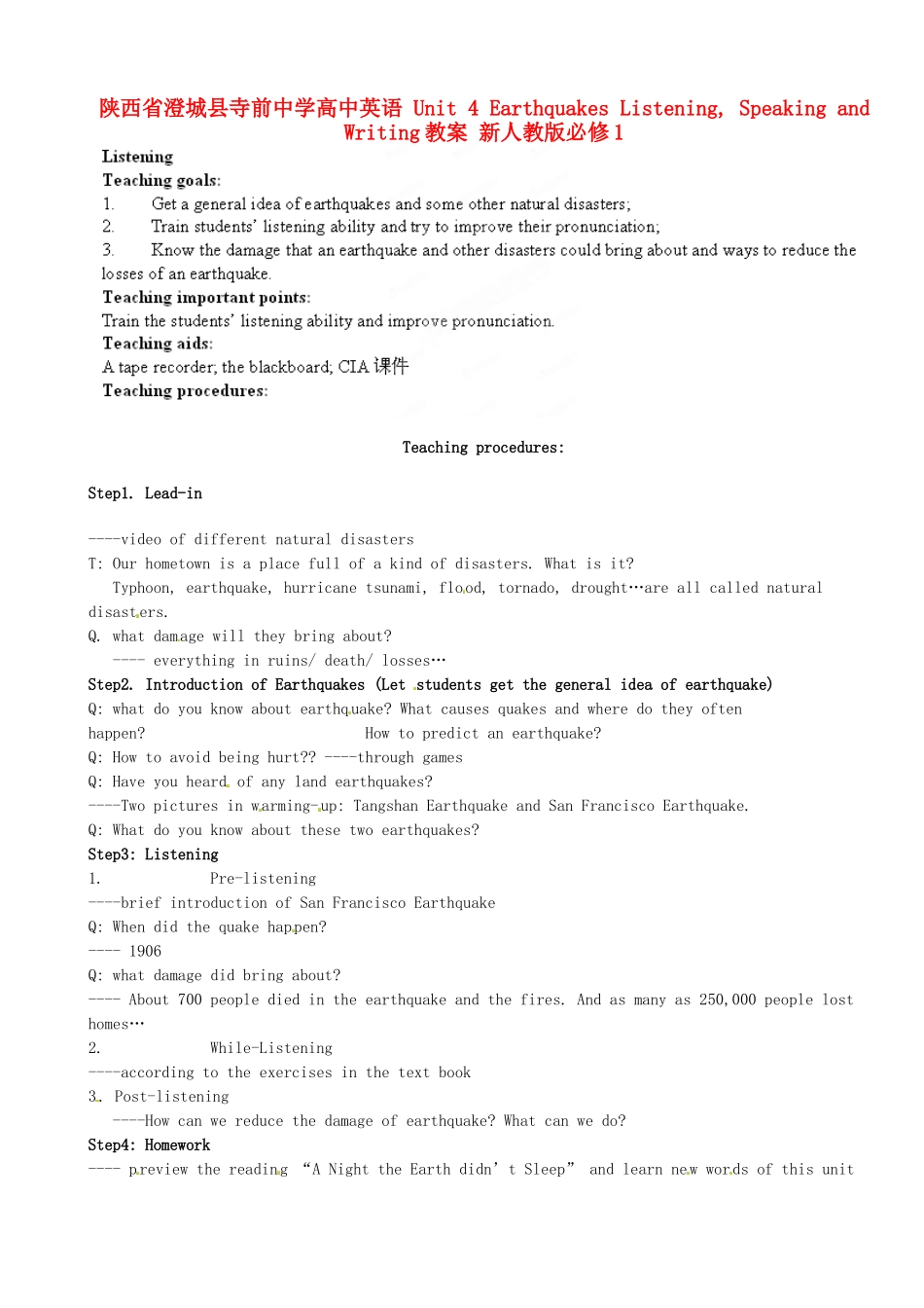 陕西省澄城县寺前中学高中英语 Unit 4 Earthquakes Listening, Speaking and Writing教案 新人教版必修1_第1页