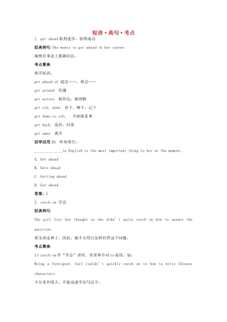 高中英语 Unit19 LANGUAGE短语.典句.考点 北师大版选修7