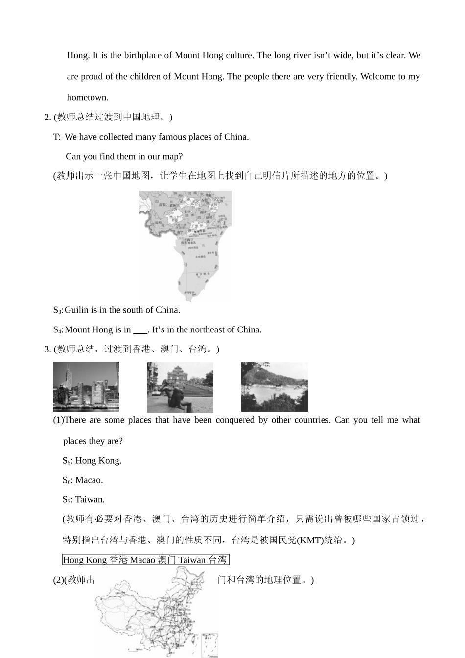 仁爱版九年级英语下册 Unit5 American or British--topic 1 section C_第2页