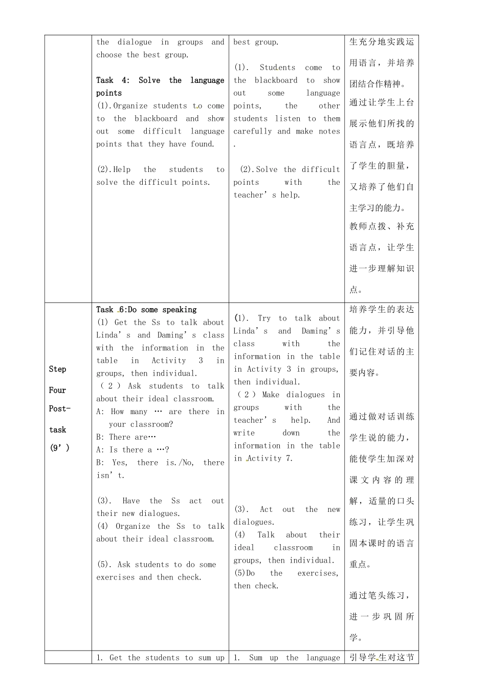 七年级英语上册 Module 3 Unit 1 There are thirty students in my class教案 （新版）外研版-（新版）外研版初中七年级上册英语教案_第3页