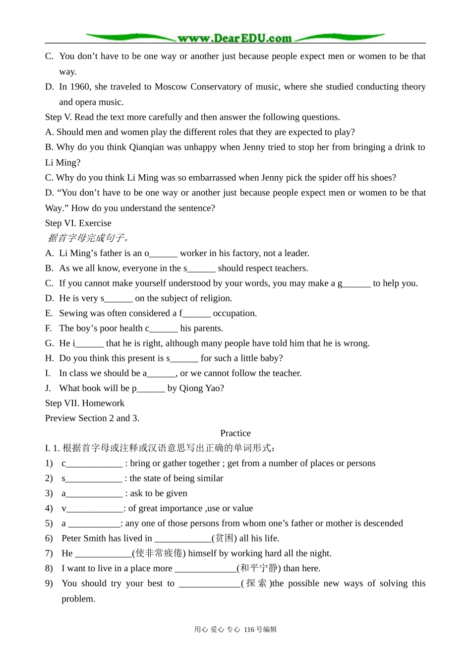 高中英语Unit 6 Learning through travel教案_第2页