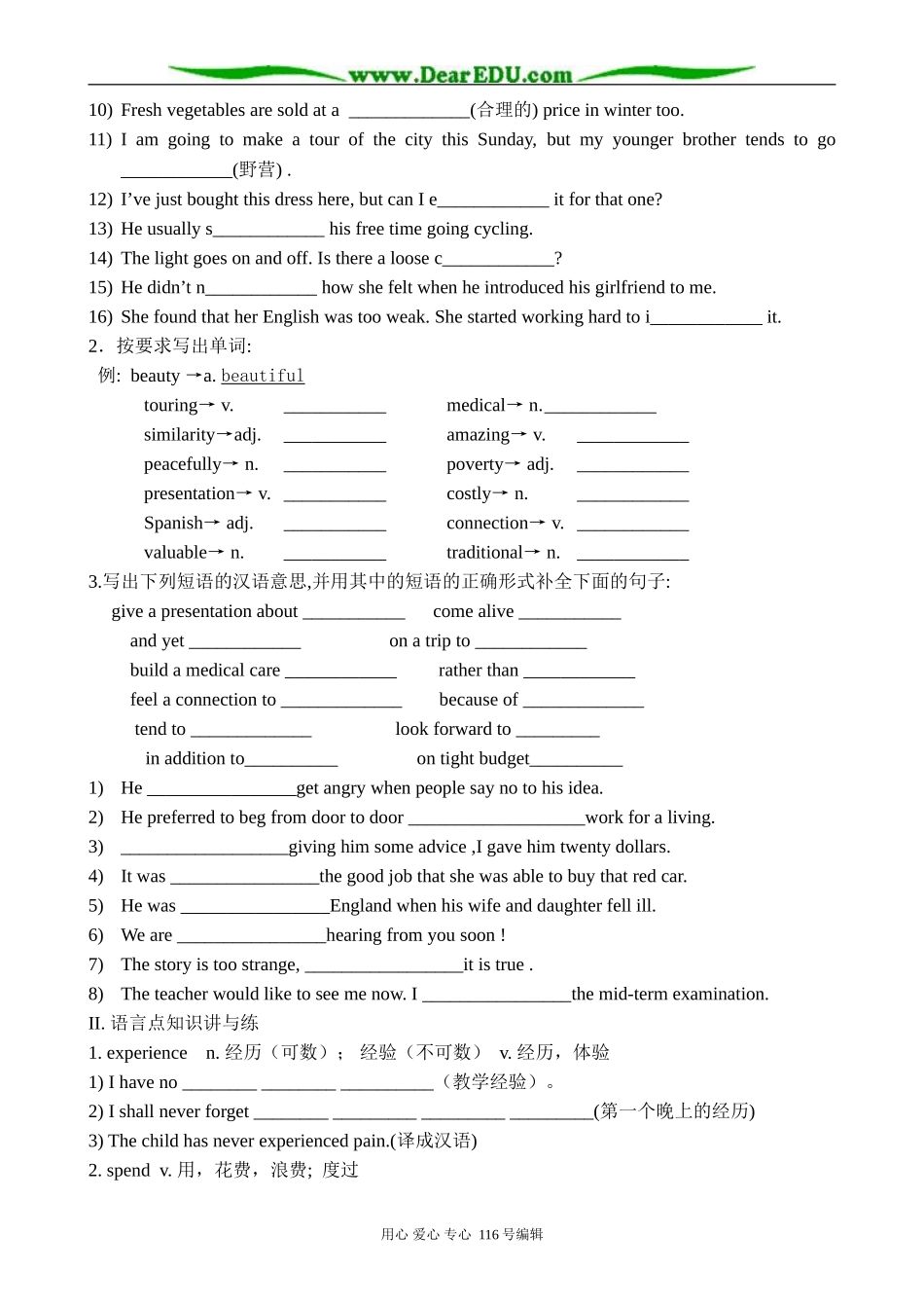高中英语Unit 6 Learning through travel教案_第3页