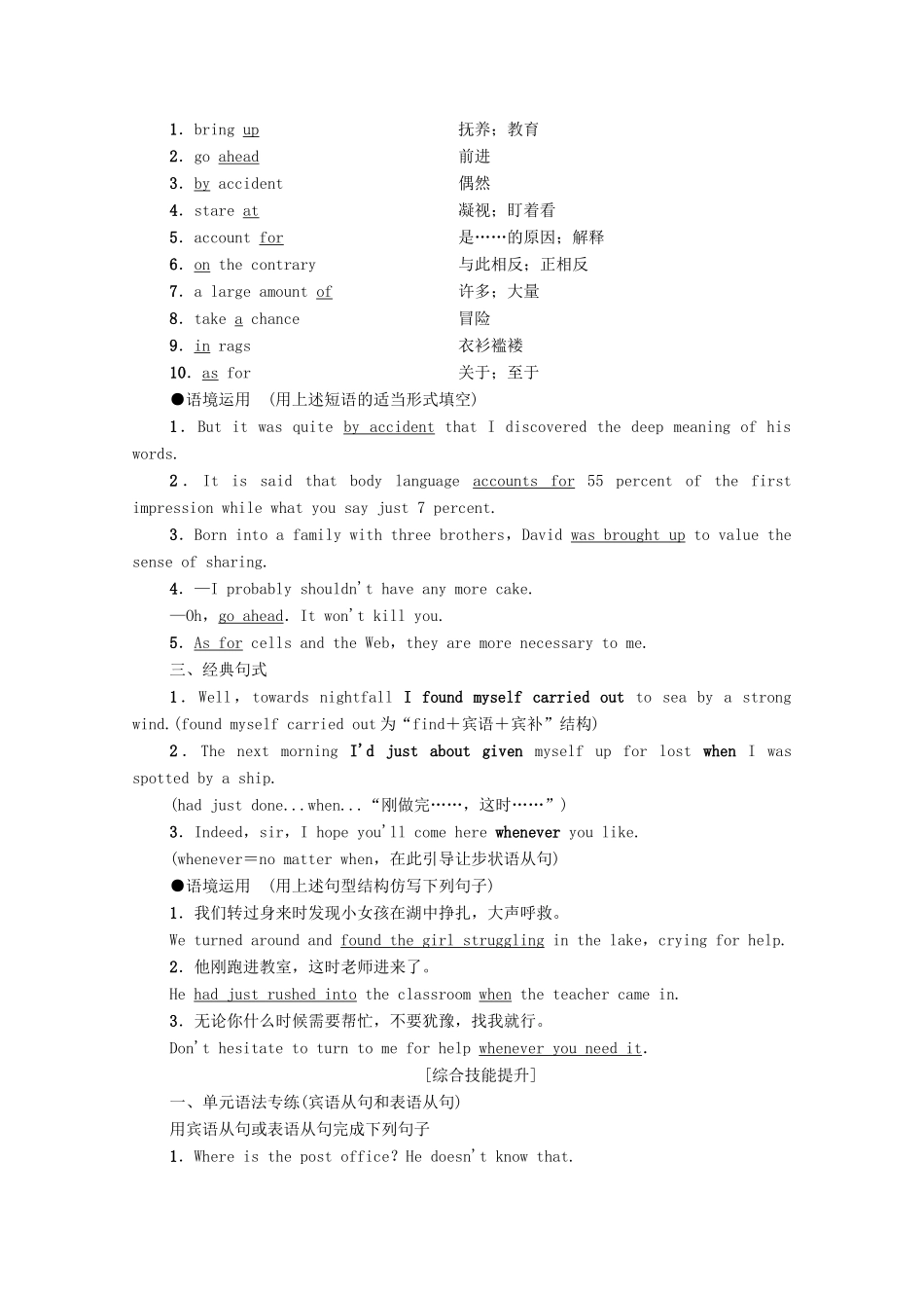 广东省高考英语学业水平合格考试总复习 第1部分 教材知识复习 Book 3 Unit 3 The Million Pound Bank Note（教师用书）教案-人教版高三全册英语教案_第2页