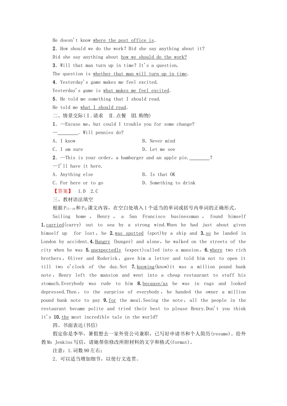 广东省高考英语学业水平合格考试总复习 第1部分 教材知识复习 Book 3 Unit 3 The Million Pound Bank Note（教师用书）教案-人教版高三全册英语教案_第3页