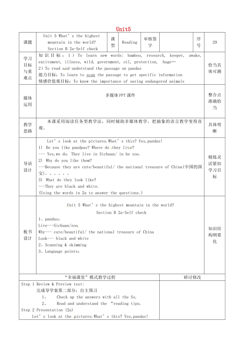 山东省淄博市沂源县鲁村镇八年级英语上册 Unit 5 What’s the highest mountain in the world Section B（2a-Self check）教案 鲁教版五四制-鲁教版五四制初中八年级上册英语教案_第1页