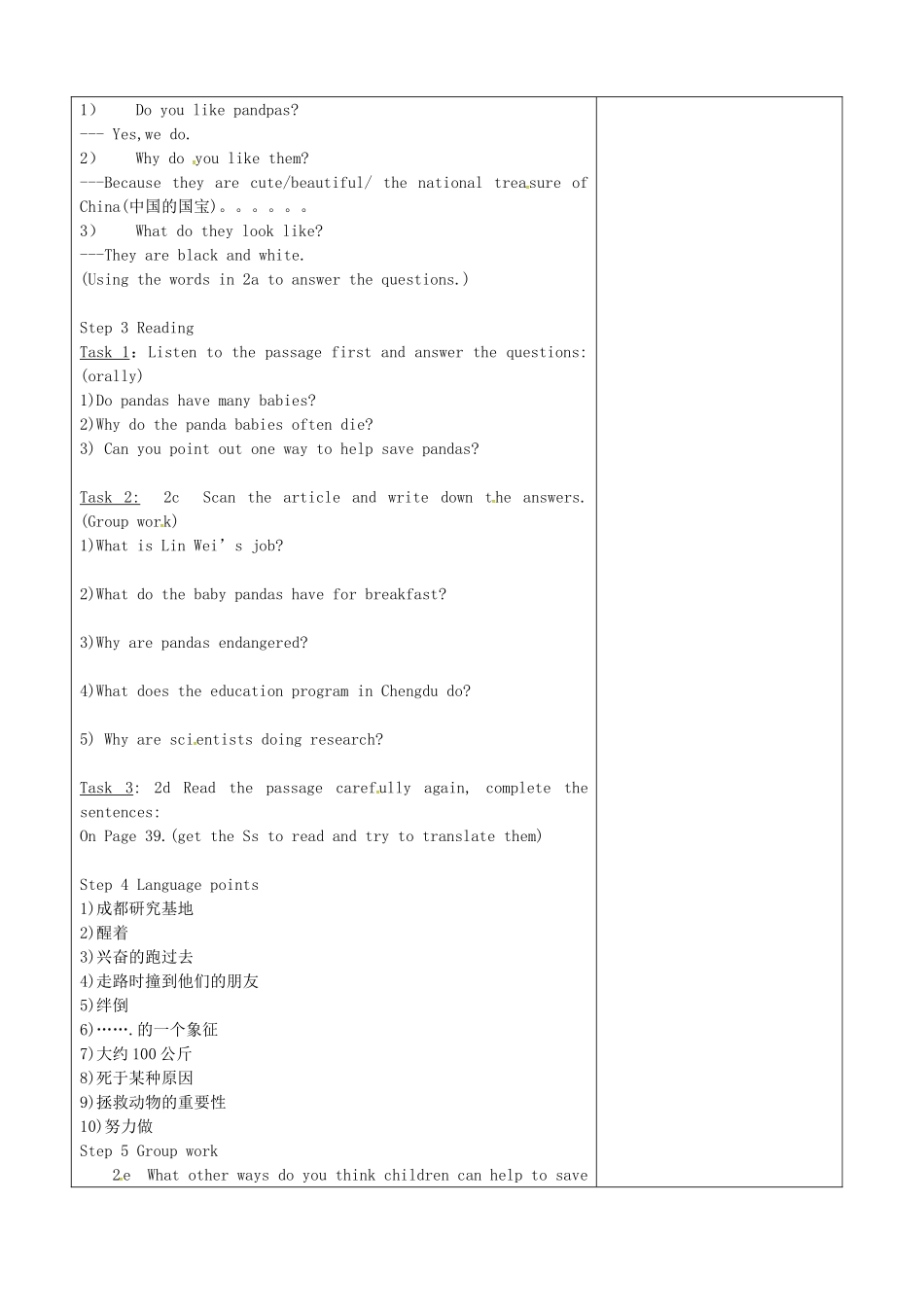 山东省淄博市沂源县鲁村镇八年级英语上册 Unit 5 What’s the highest mountain in the world Section B（2a-Self check）教案 鲁教版五四制-鲁教版五四制初中八年级上册英语教案_第2页