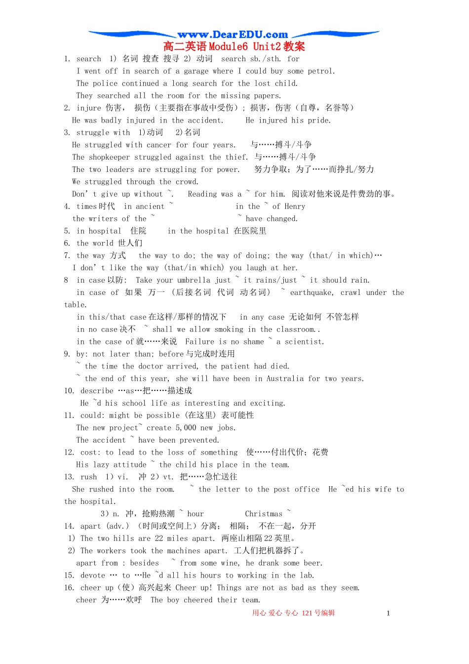 高二英语Module6 Unit2教案_第1页