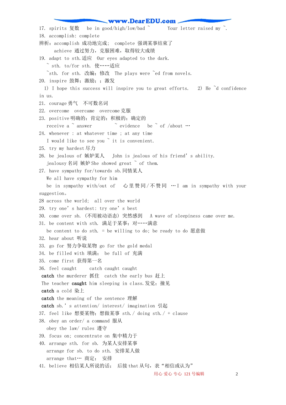 高二英语Module6 Unit2教案_第2页