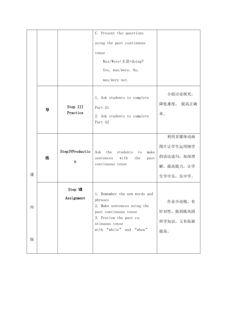 江苏省海安县大公初级中学八年级英语上册《8A Unit 6 Natural disasters》Period 4 Grammar（1）教案 牛津版_第3页