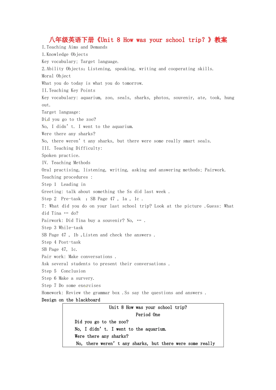 吉林省伊通县实验中学八年级英语下册《Unit 8 How was your school trip？》教案 人教新目标版_第1页