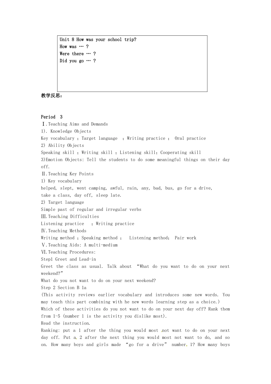 吉林省伊通县实验中学八年级英语下册《Unit 8 How was your school trip？》教案 人教新目标版_第3页